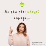 Για πες…

Το έχεις κάνει κι εσύ;🫢

💪🌱 Αν ναι τότε την επόμενη φορά θυμήσου ότι πρέπει να δίνεις βάση στη θρέψη, όχι απλώς στην ποσότητα!

_________________________________
𝐦𝐛𝐚𝐬𝐤𝐢𝐧𝐢_𝐧𝐮𝐭𝐫𝐢𝐭𝐢𝐨𝐧
Κλινική Διαιτολόγος-Ειδική Διατροφολόγος
☎️ 𝟐𝟑𝟏 𝟎𝟐𝟐 𝟗𝟎𝟗𝟗
_________________________________

#healthydiet #wellbeing #nutrition #diet #dietitian #nutritionist #διαιτολογος #διατροφολογος #mbaskini_nutritiοn #nutritionaltips #nutritionalideas #healthychoices #choosewisely #nutritionaltips #healthysnacks #healthyeating #καφες #καπουτσινο #μπαρα #μεσημεριανο #γευμα #σαλατα